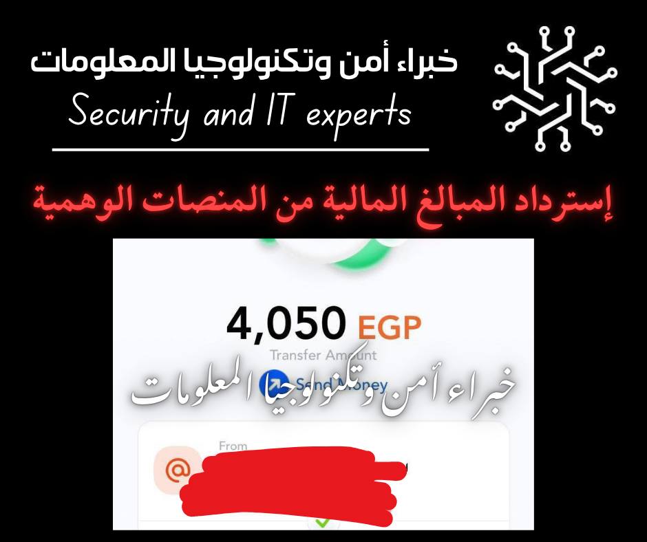 نجاح في الاسترداد