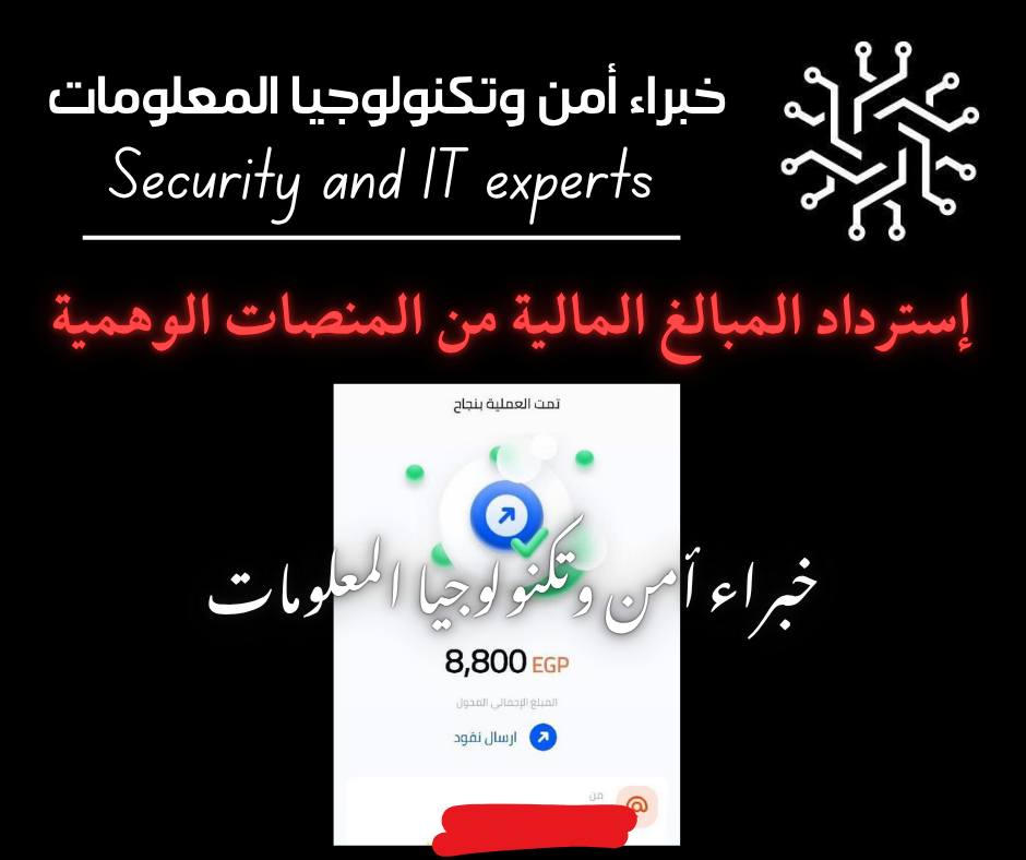 استرداد المبالغ المالية